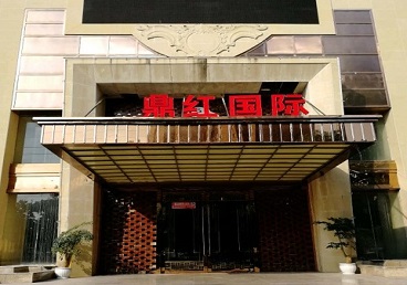 鞍山商务KTV少爷哪家最开放-鼎红国际KTV消费价格玩乐点评